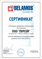 Сертификат официального дилера насосов Беламос OMEGA